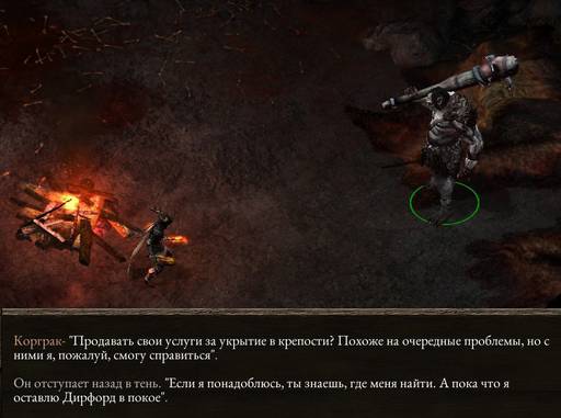 Pillars of Eternity - «Pillars of Eternity» - впечатления нуба (часть вторая) Pillars of Eternity - «Pillars of Eternity» - впечатления нуба (часть вторая)