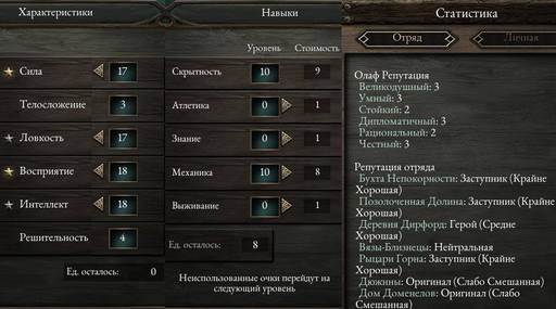 Pillars of Eternity - «Pillars of Eternity» - впечатления нуба (часть вторая) Pillars of Eternity - «Pillars of Eternity» - впечатления нуба (часть вторая)